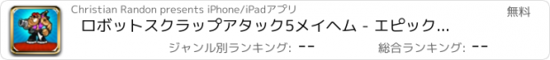 おすすめアプリ ロボットスクラップアタック5メイヘム - エピック侵略防衛ブラスト