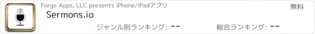 おすすめアプリ Sermons.io