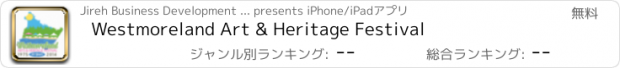 おすすめアプリ Westmoreland Art & Heritage Festival