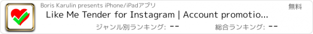 おすすめアプリ Like Me Tender for Instagram | Account promotion & location-based browser