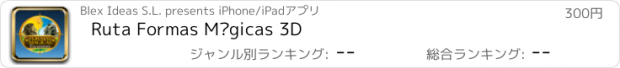 おすすめアプリ Ruta Formas Mágicas 3D