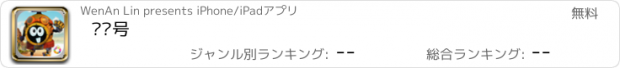 おすすめアプリ 赛尔号