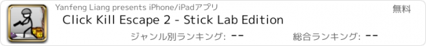 おすすめアプリ Click Kill Escape 2 - Stick Lab Edition