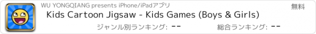 おすすめアプリ Kids Cartoon Jigsaw - Kids Games (Boys & Girls)