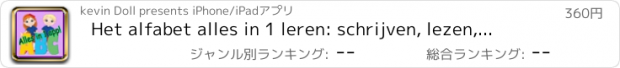 おすすめアプリ Het alfabet alles in 1 leren: schrijven, lezen, voor doven en slechthorende, doffe en heldere klanken uitspreken, spelletjes spelen, begint met de letter... benoemen, herkennen, uitbeelden.