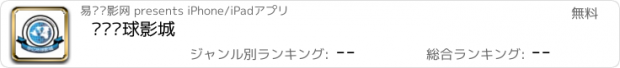 おすすめアプリ 华亿环球影城