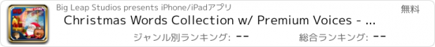 おすすめアプリ Christmas Words Collection w/ Premium Voices - Free e-Learning for Kids