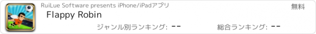 おすすめアプリ Flappy Robin