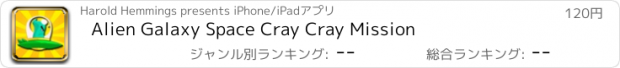 おすすめアプリ Alien Galaxy Space Cray Cray Mission