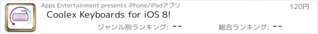 おすすめアプリ Coolex Keyboards for iOS 8!