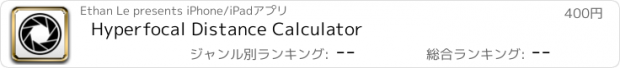 おすすめアプリ Hyperfocal Distance Calculator