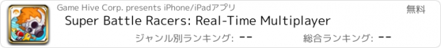おすすめアプリ Super Battle Racers: Real-Time Multiplayer