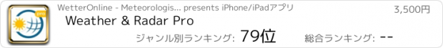 おすすめアプリ Weather & Radar Pro