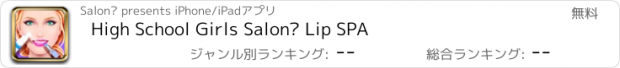 おすすめアプリ High School Girls Salon™ Lip SPA