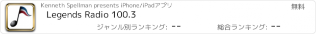 おすすめアプリ Legends Radio 100.3