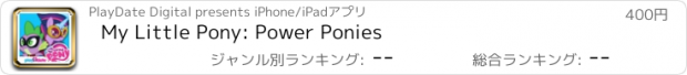 おすすめアプリ My Little Pony: Power Ponies