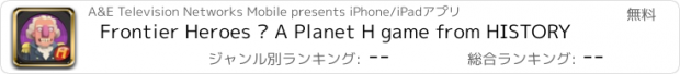 おすすめアプリ Frontier Heroes – A Planet H game from HISTORY