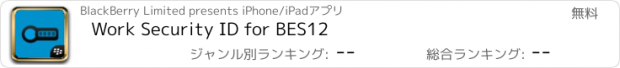 おすすめアプリ Work Security ID for BES12