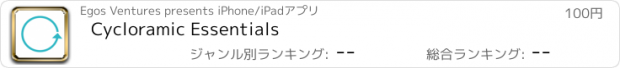 おすすめアプリ Cycloramic Essentials