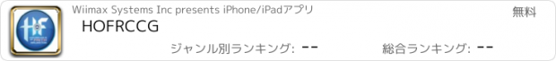 おすすめアプリ HOFRCCG