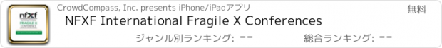 おすすめアプリ NFXF International Fragile X Conferences