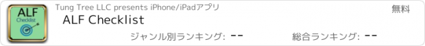 おすすめアプリ ALF Checklist