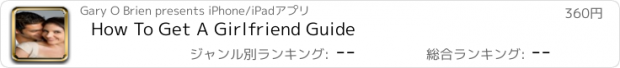 おすすめアプリ How To Get A Girlfriend Guide