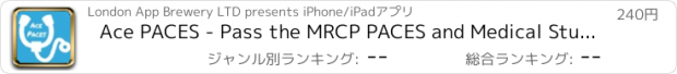 おすすめアプリ Ace PACES - Pass the MRCP PACES and Medical Student OSCE Exams