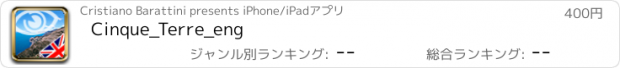 おすすめアプリ Cinque_Terre_eng