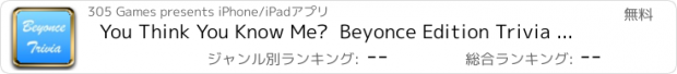 おすすめアプリ You Think You Know Me?  Beyonce Edition Trivia Quiz