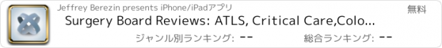 おすすめアプリ Surgery Board Reviews: ATLS, Critical Care,Colon and Rectal, Hand, Neurosurgery, Oral Surgery, Orthopedic, Pediatric, Otolaryngology, Plastic,Thoracic, Urology Vascular, USMLE, COMLEX, ACLS