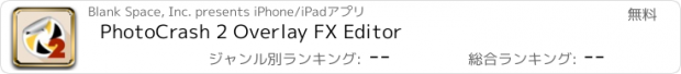 おすすめアプリ PhotoCrash 2 Overlay FX Editor