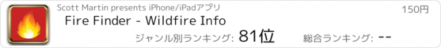 おすすめアプリ Fire Finder - Wildfire Info