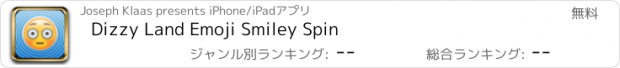 おすすめアプリ Dizzy Land Emoji Smiley Spin