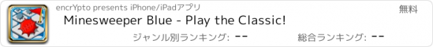 おすすめアプリ Minesweeper Blue - Play the Classic!