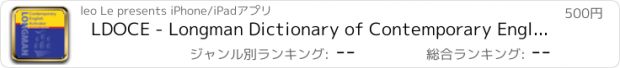 おすすめアプリ LDOCE - Longman Dictionary of Contemporary English + Activator