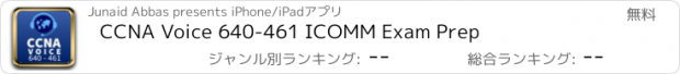 おすすめアプリ CCNA Voice 640-461 ICOMM Exam Prep