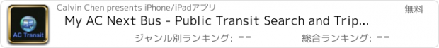 おすすめアプリ My AC Next Bus - Public Transit Search and Trip Planner