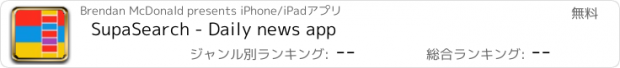 おすすめアプリ SupaSearch - Daily news app