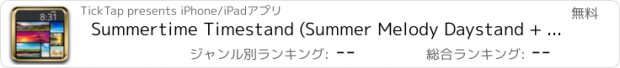 おすすめアプリ Summertime Timestand (Summer Melody Daystand + Nightstand)