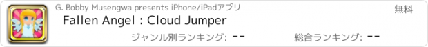 おすすめアプリ Fallen Angel : Cloud Jumper