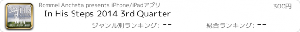 おすすめアプリ In His Steps 2014 3rd Quarter