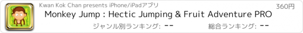 おすすめアプリ Monkey Jump : Hectic Jumping & Fruit Adventure PRO