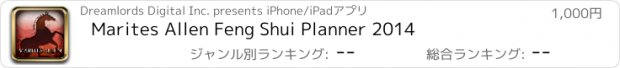 おすすめアプリ Marites Allen Feng Shui Planner 2014