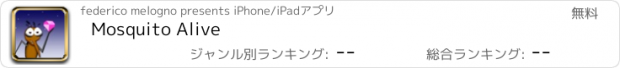 おすすめアプリ Mosquito Alive