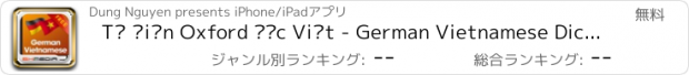 おすすめアプリ Từ Điển Oxford Đức Việt - German Vietnamese Dictionary Free
