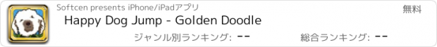 おすすめアプリ Happy Dog Jump - Golden Doodle