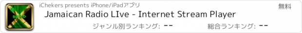 おすすめアプリ Jamaican Radio LIve - Internet Stream Player