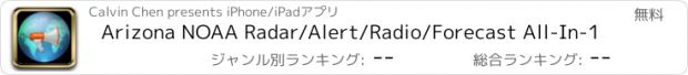 おすすめアプリ Arizona NOAA Radar/Alert/Radio/Forecast All-In-1