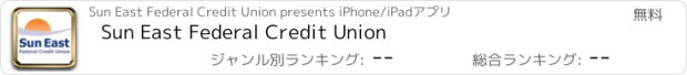 おすすめアプリ Sun East Federal Credit Union